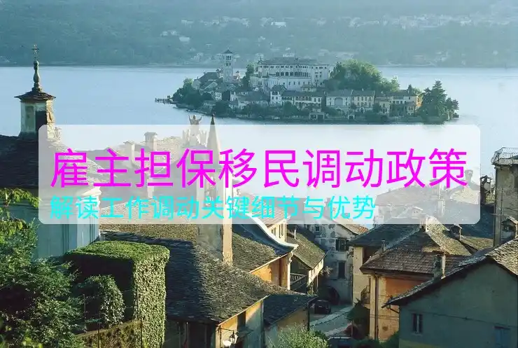 希腊移民到底怎么样？2025黄金签证申请指南