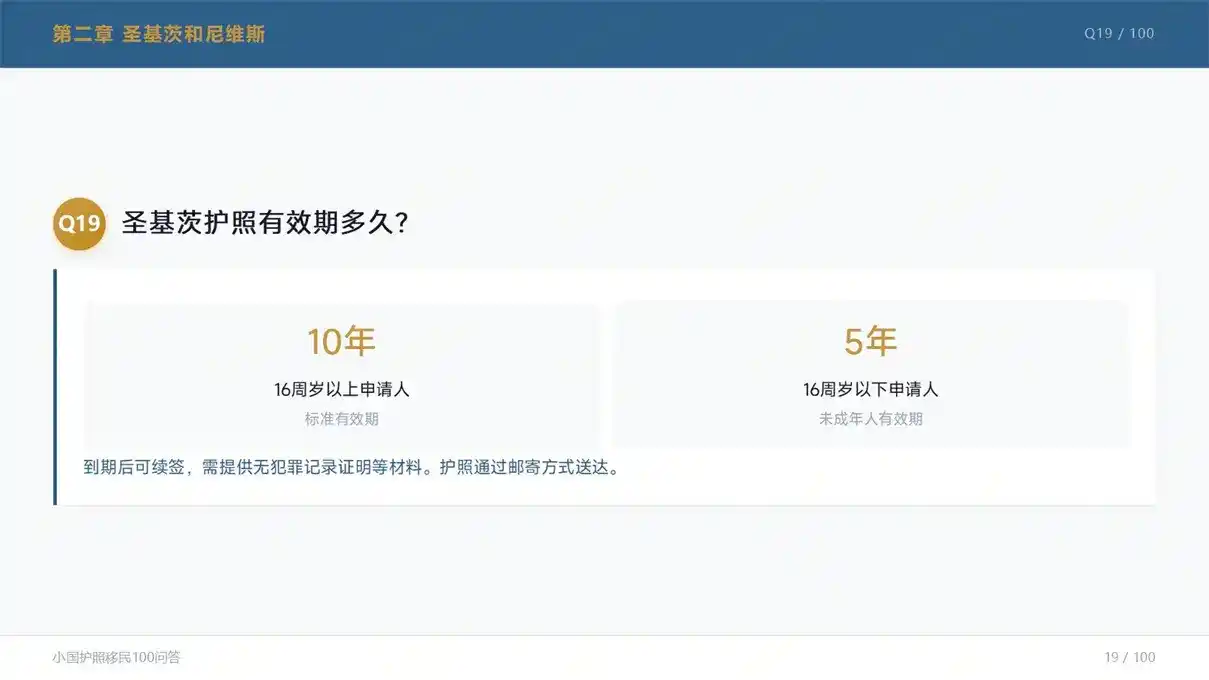 移民