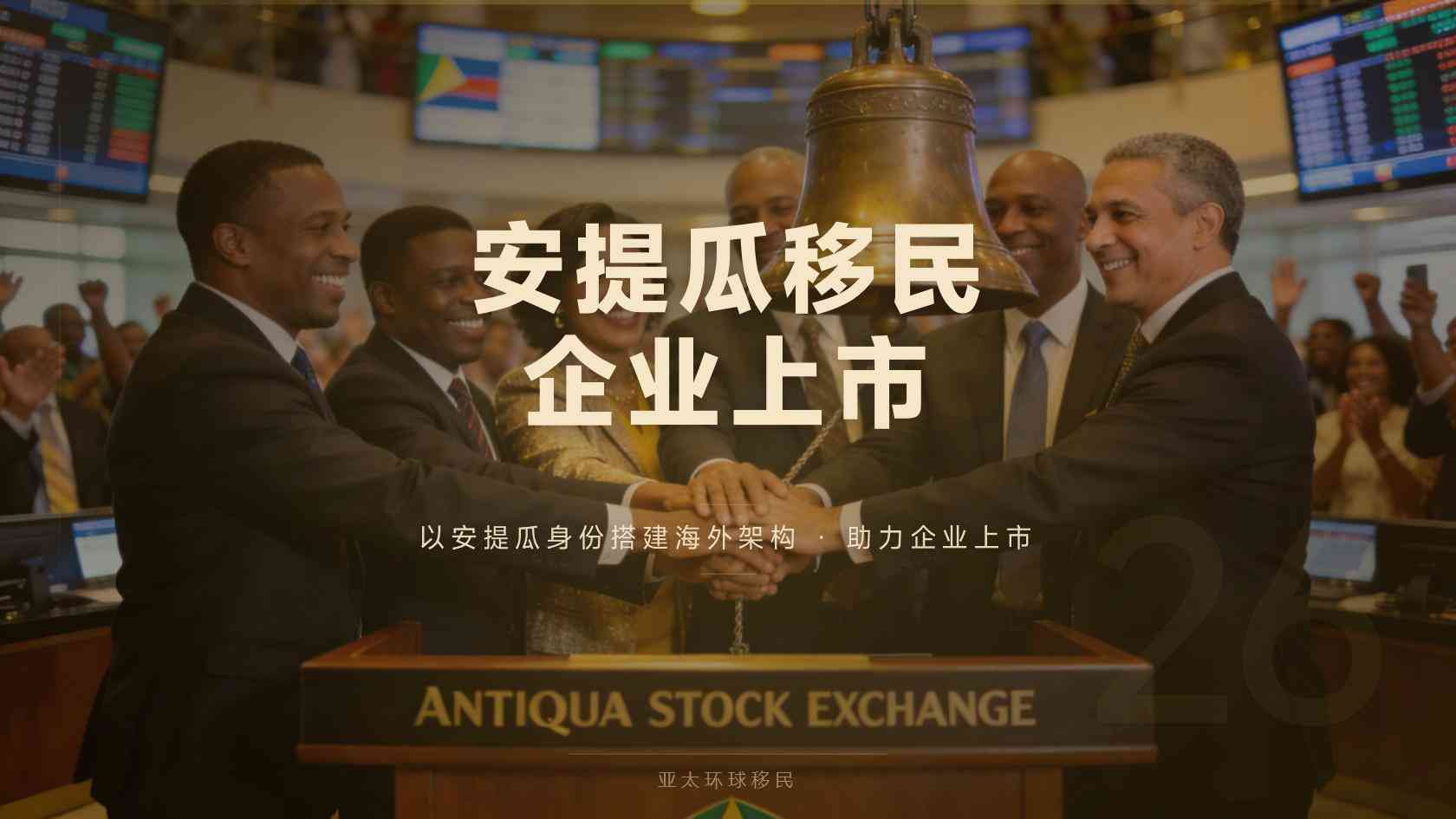 安提瓜和巴布达投资入籍父母能否一起申请，这些细节要注意