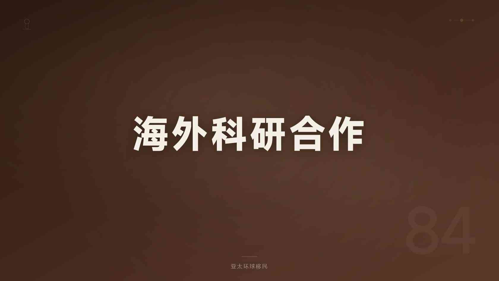 巴拿马购房移民公司 机构核验与签约注意事项