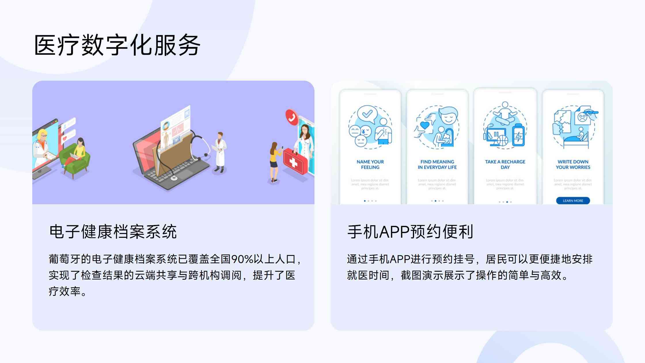 葡萄牙作为投资移民目的地的优势