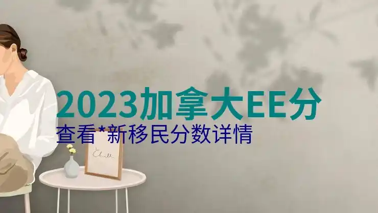 加拿大移民留学双规划：如何通过留学实现快速移民