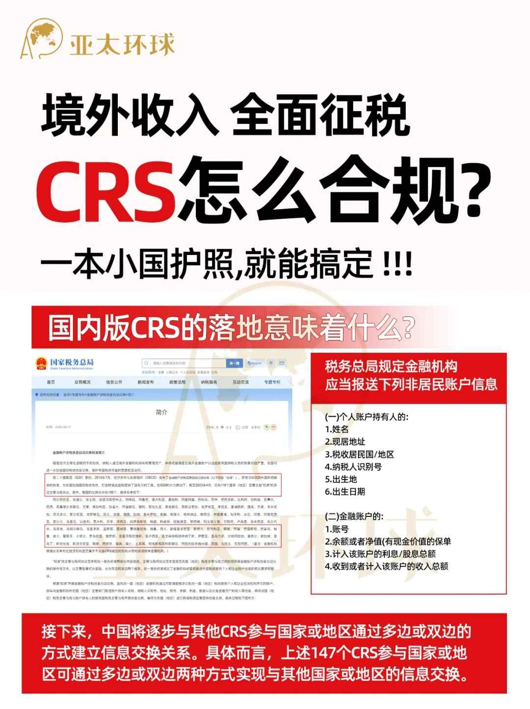 crs