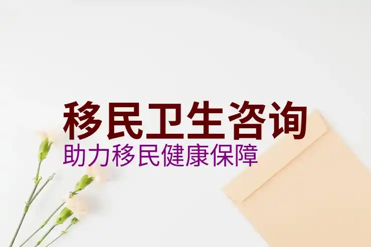 新加坡移民政策