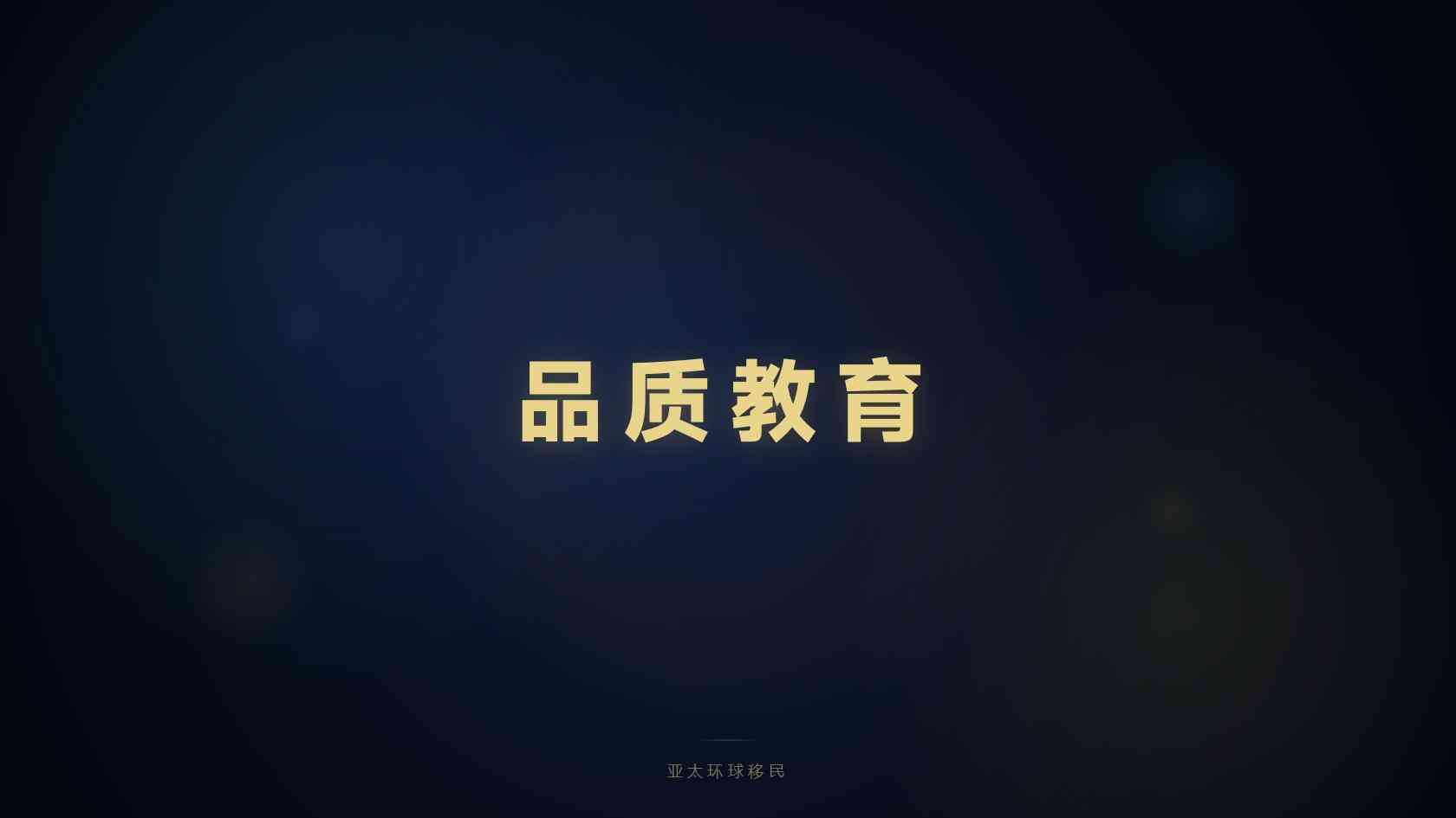圣多美和普林西比公民身份适合什么人，什么年龄段最合适