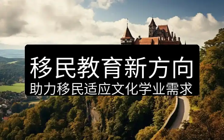 澳大利亚移民局