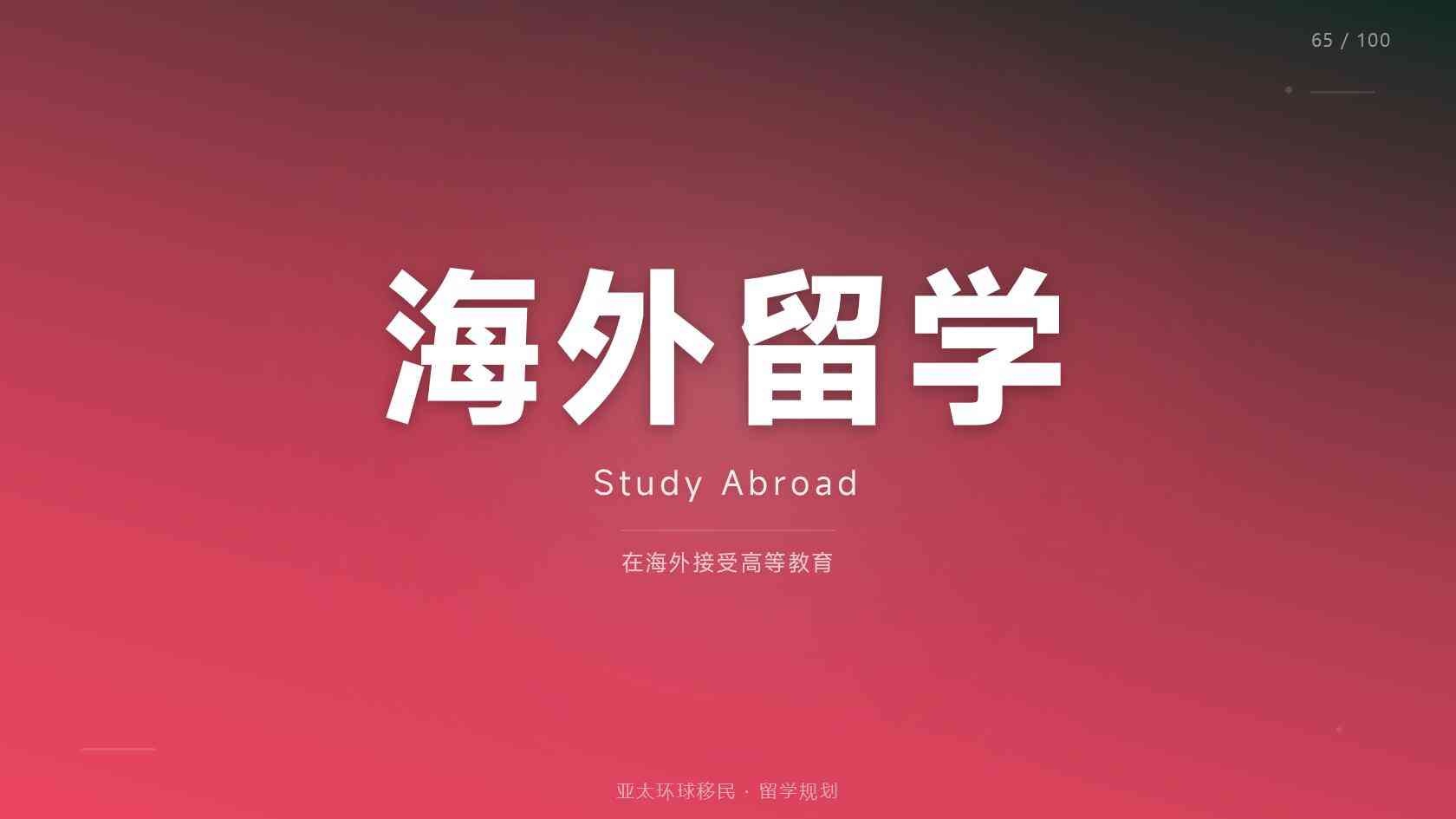 全球出行身份规划避坑指南，常见坑别踩！