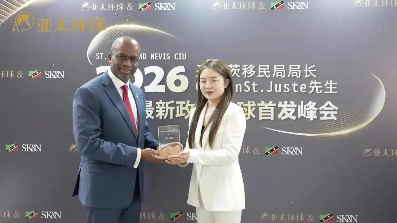 圣基茨和尼维斯第二护照适合什么人？亚太环球移民解答