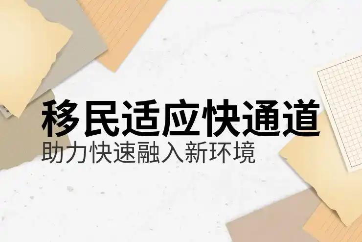 葡萄牙d7移民的最新政策：被动收入与非盈利居留签证