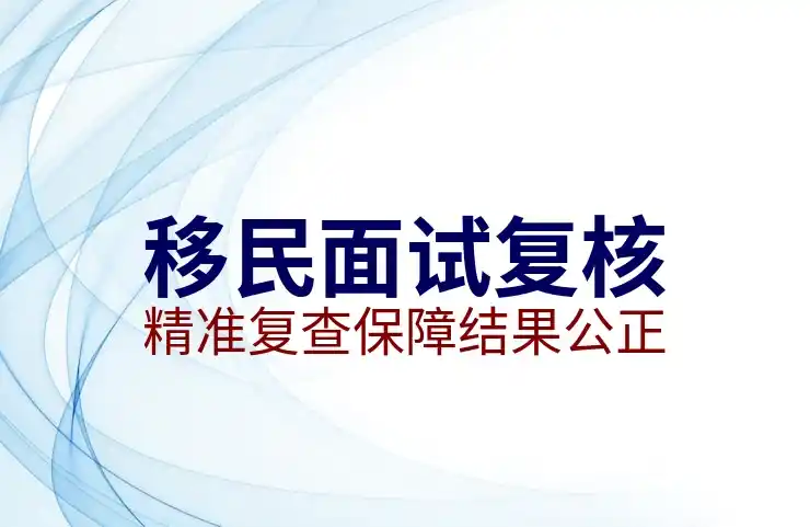 新加坡入籍要求及相关条件