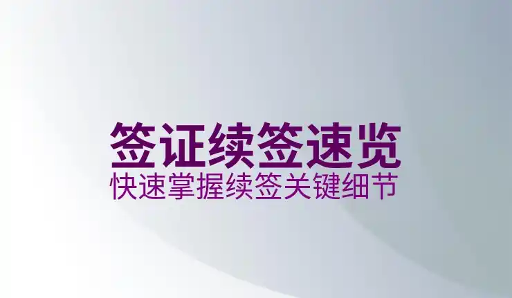 塞浦路斯移民