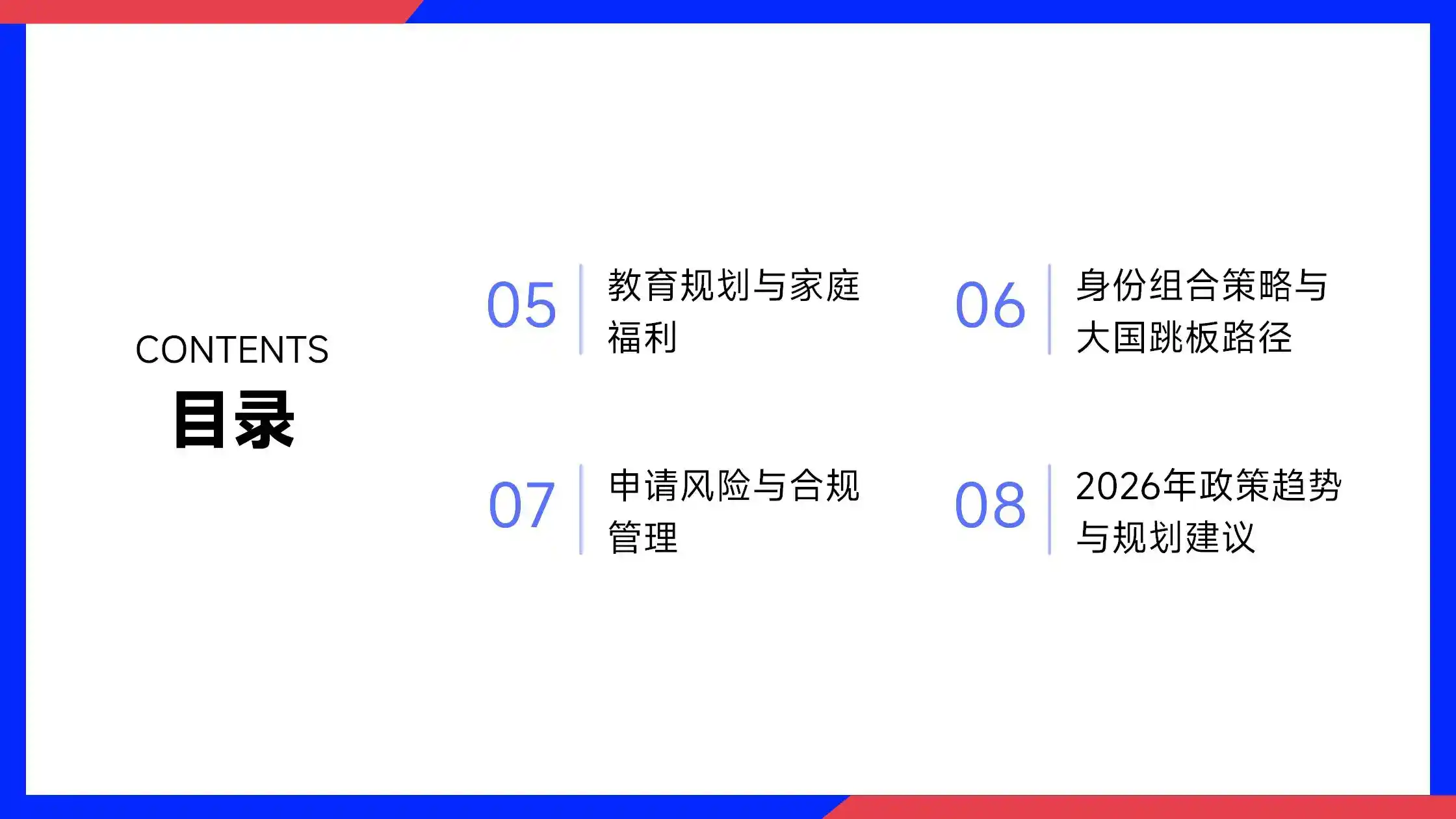 马绍尔移民无学历要求降低了移民门槛，拓宽申请人群