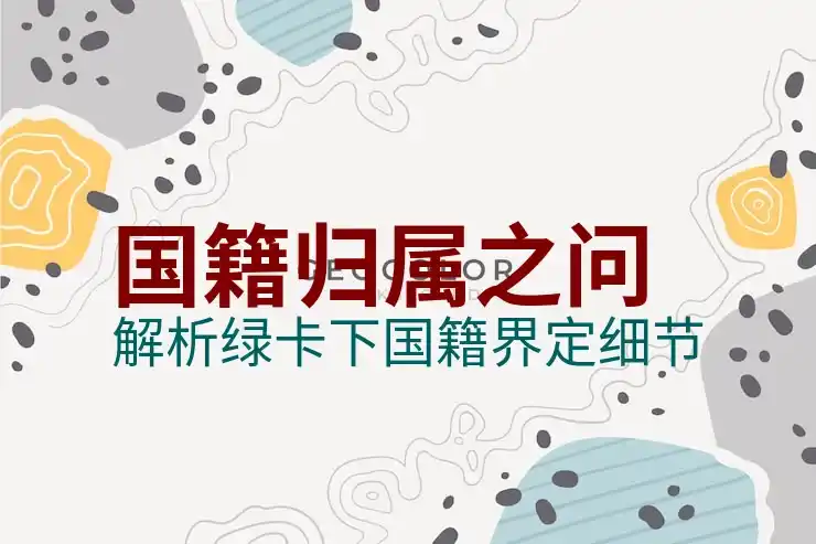 美国