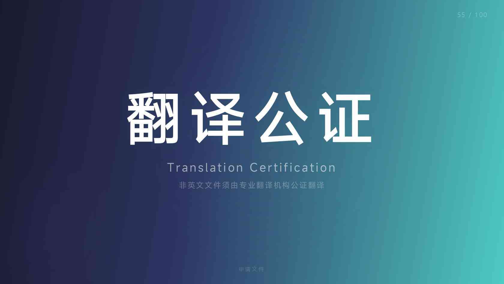 富人移民办理费用怎么拆分？一次性支出与长期成本逐项看