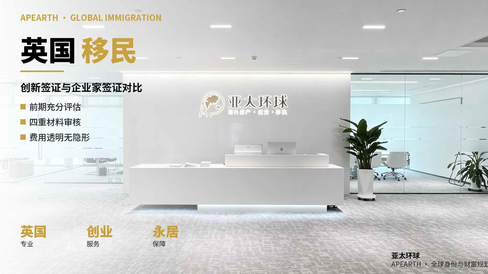 国移民