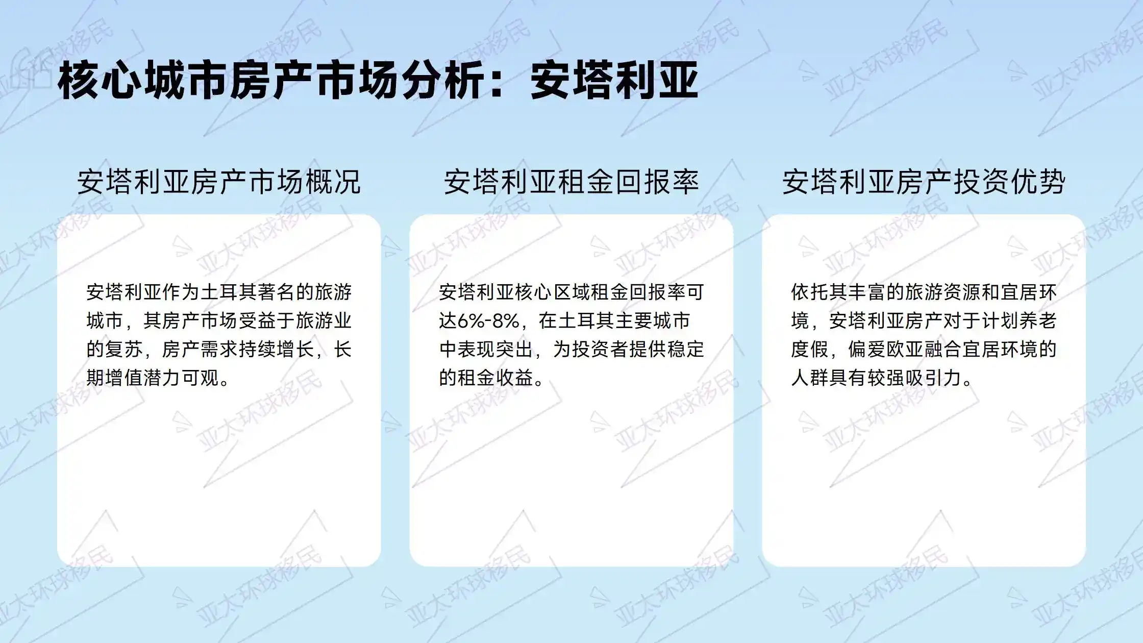 土耳其护照移民的9大优势：为什么越来越多中国家庭选择土耳其？