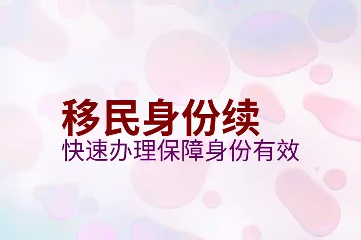 美国公民与绿卡的区别