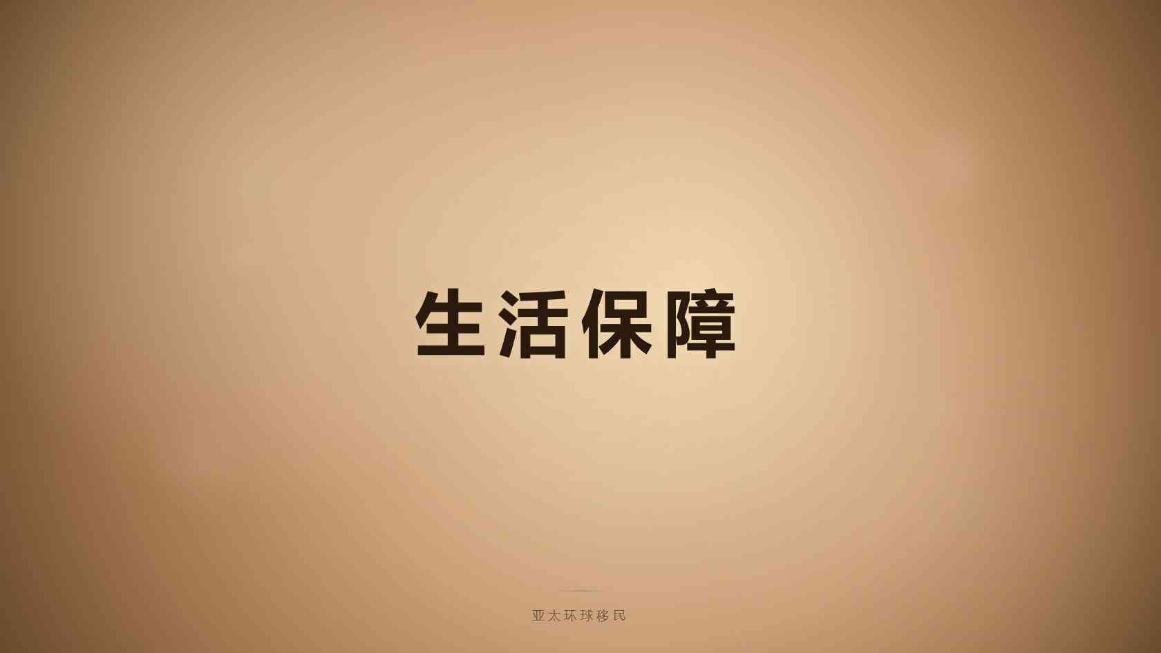 多米尼克移民申请条件，2026最新标准整理