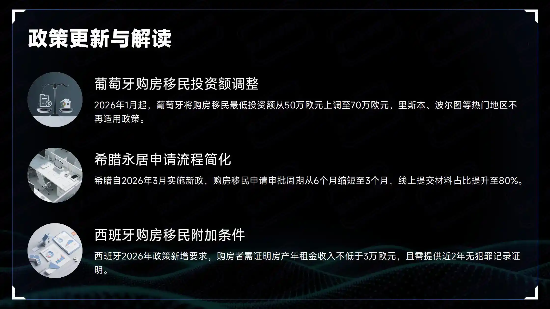 新西兰投资移民300万纽币：必须投在新西兰吗？