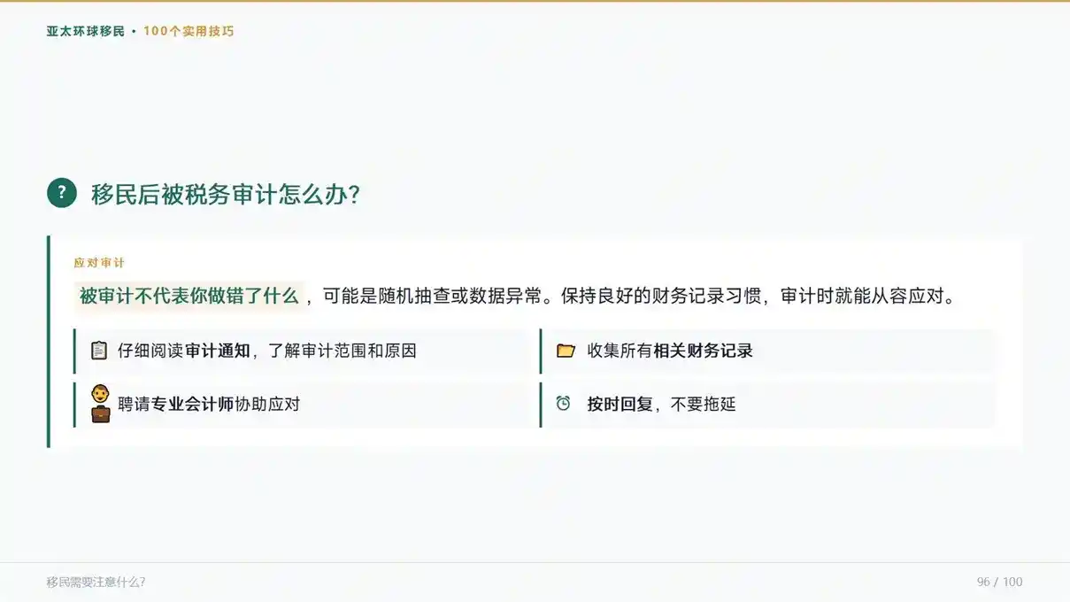都是拿护照，土耳其和埃及，免签国差了80多个？