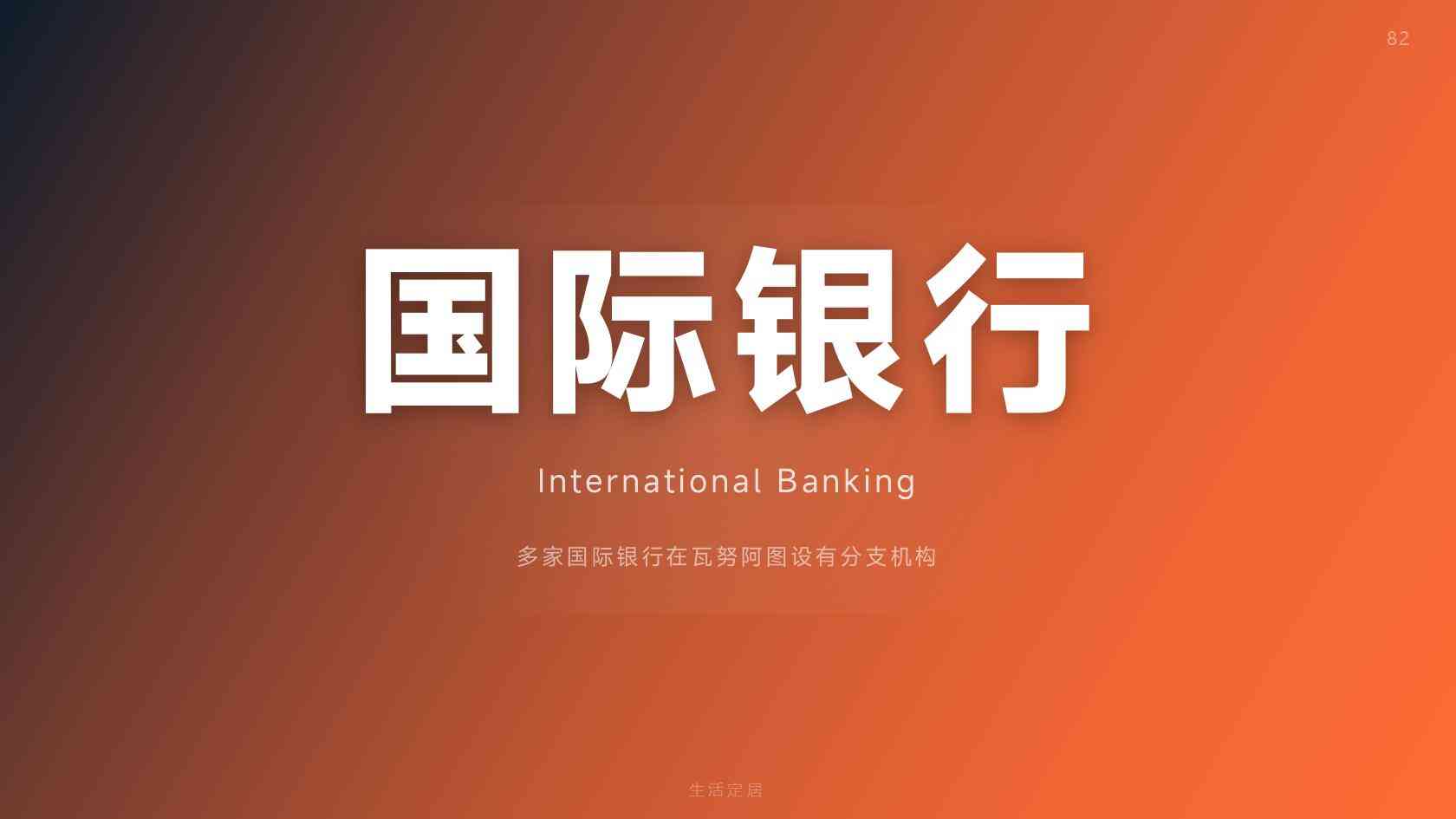 2026最新：瓦努阿图公民身份资金来源怎么证明，要求严格吗？