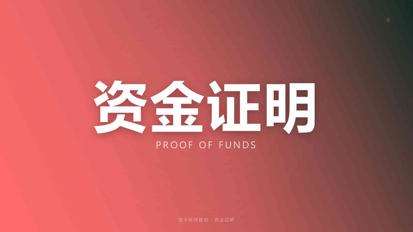 国内正规土耳其存款护照移民机构，有本地直属团队的中介公司推荐