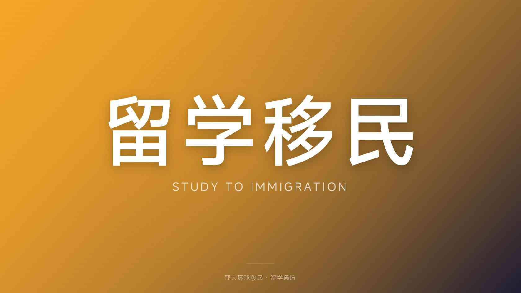 第二护照一家三口怎么规划，家庭成员要求逐条看