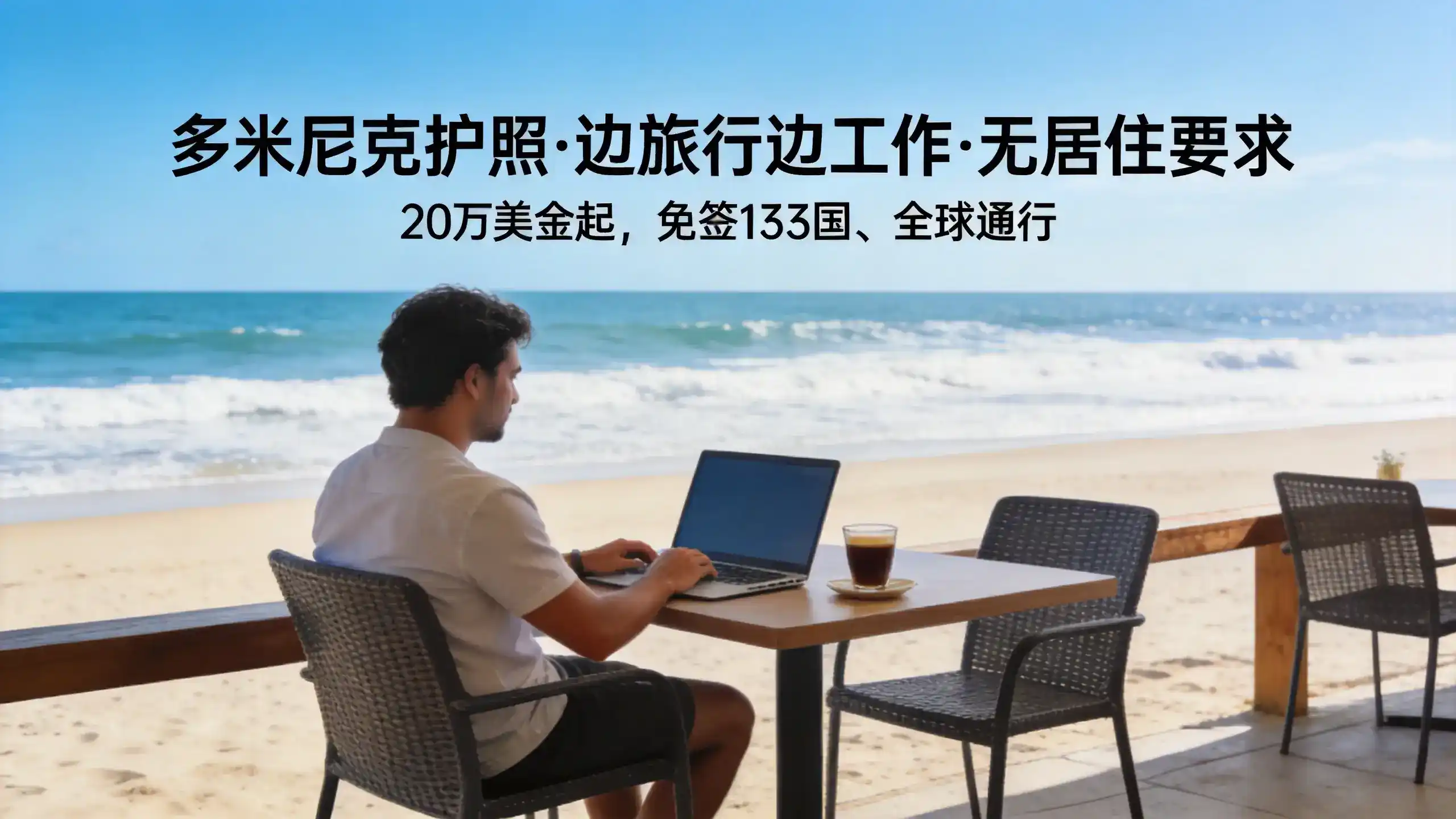 多米尼克护照办理时间多久_从递交材料到获得身份怎么走