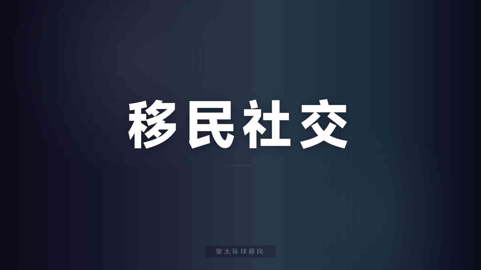 身份
