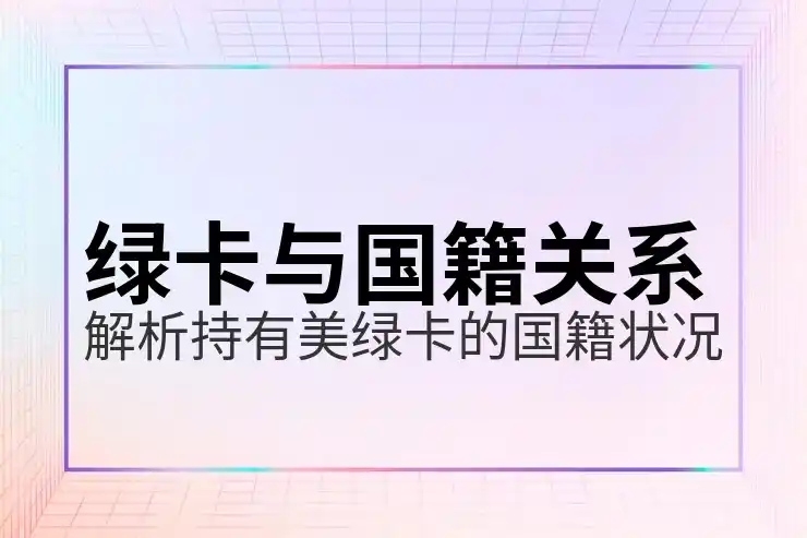美国EB5投资移民案例：80万美金创造10个就业的实操路径