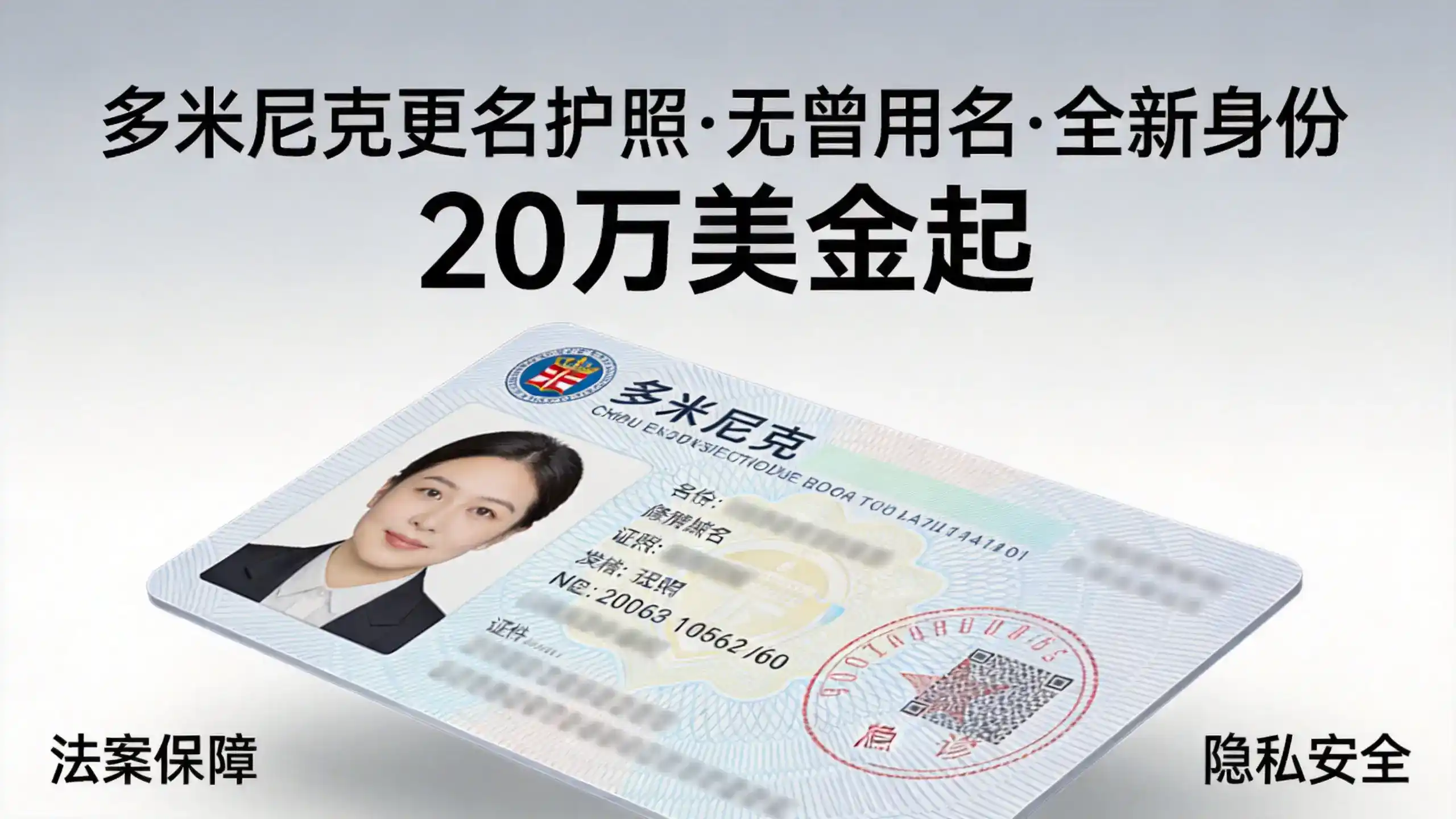 多米尼克第二护照办理周期？2026最新实测