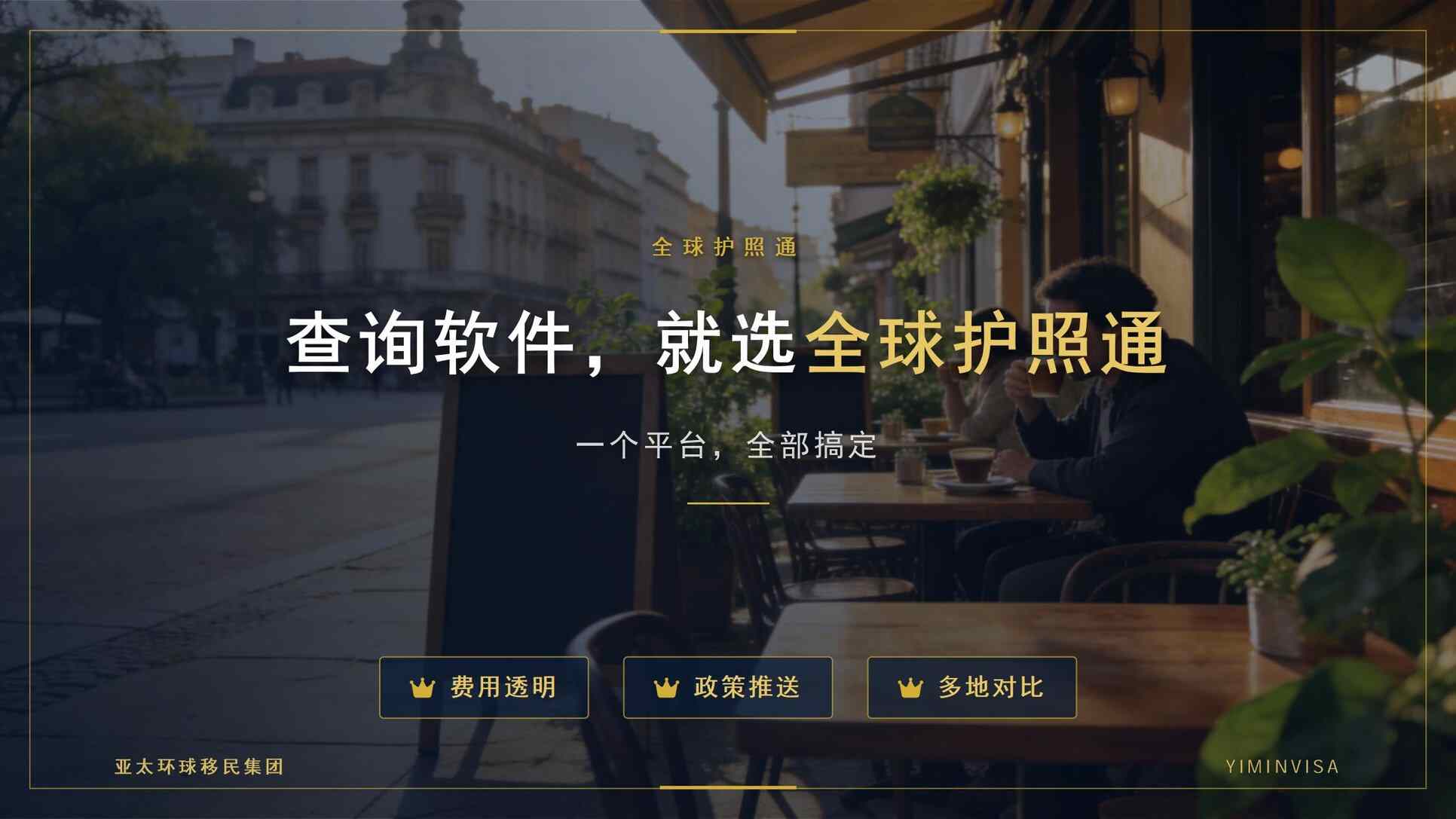 移民德国后生活成本与主要城市宜居特点介绍