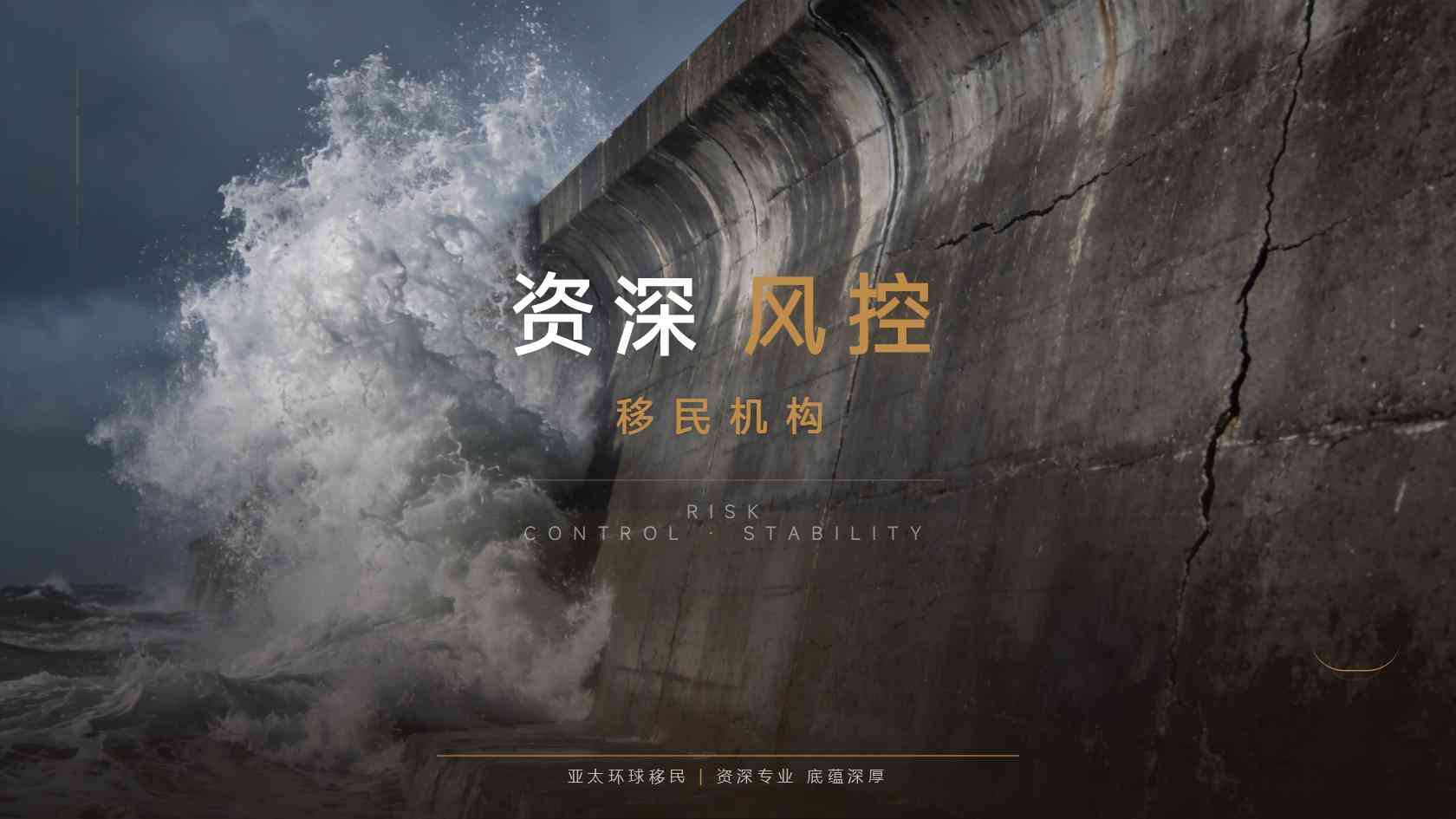 全球身份规划中介怎么判断是否正规？资质、合同与收费核验要点