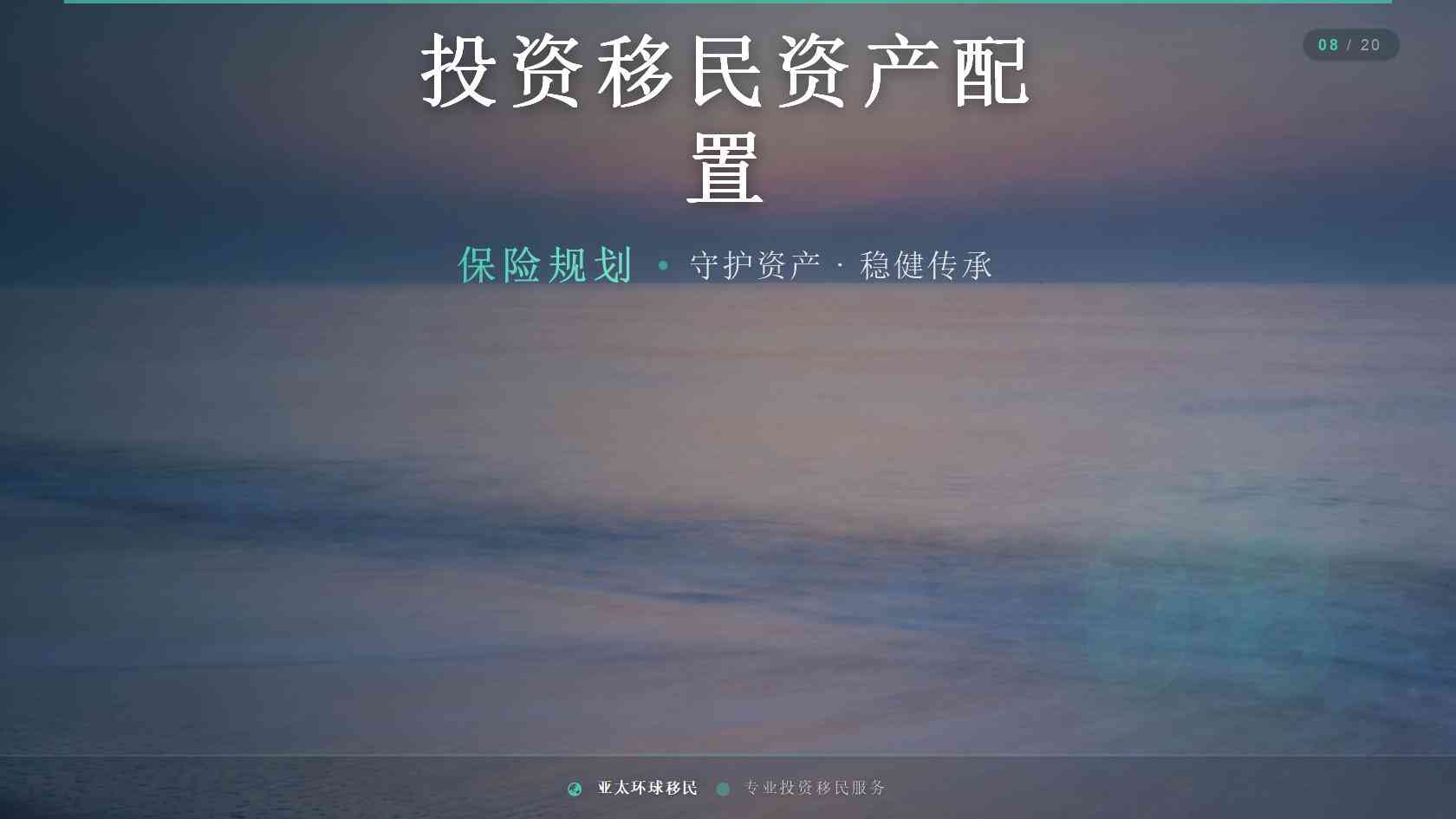 护照移民申请条件如何理解？法定标准、材料证据与个案审核