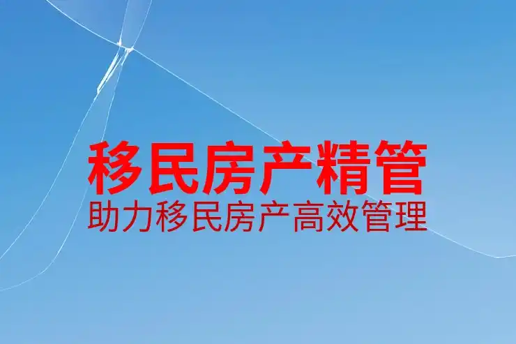 加拿大卡尔加里移民