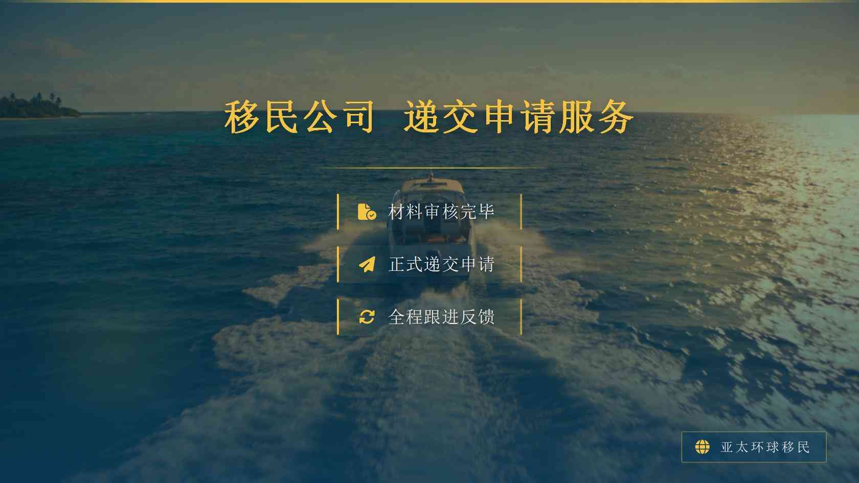 冰岛移民周期为何会变化？拆解影响进度的关键环节