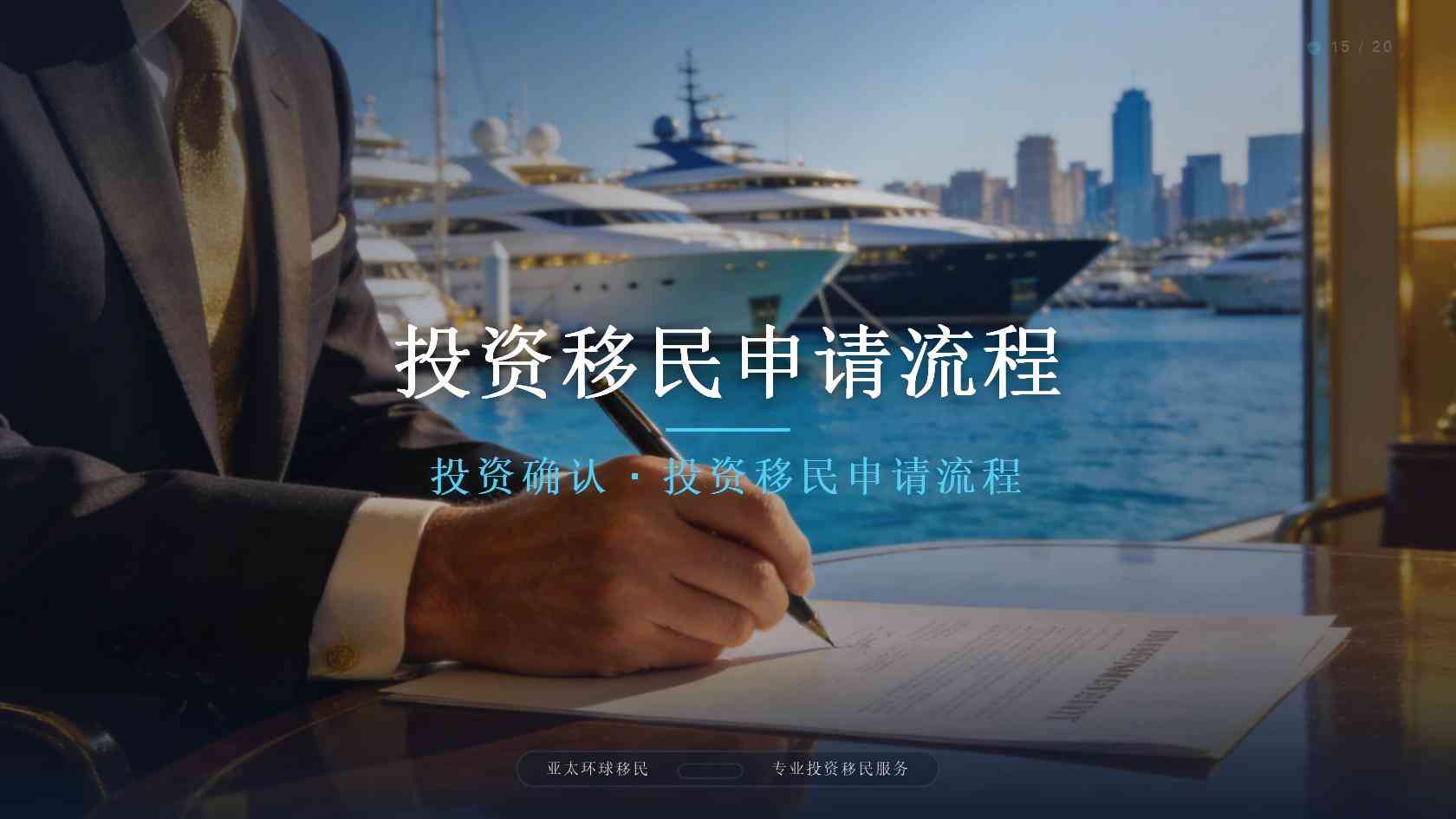 入籍翻译公证避坑提醒｜移民材料别踩坑