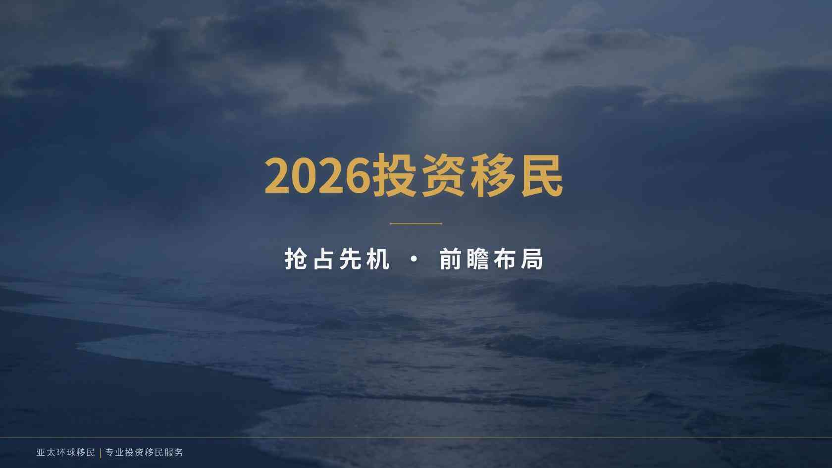 基茨和尼维斯护照_从申请资格到长期安排