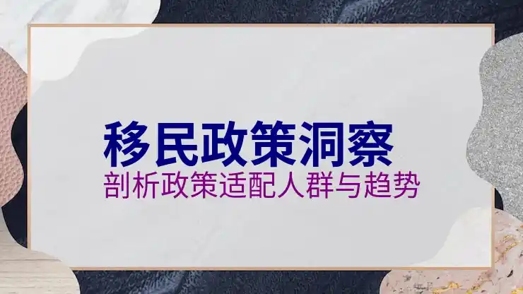 意大利移民条件及最新政策