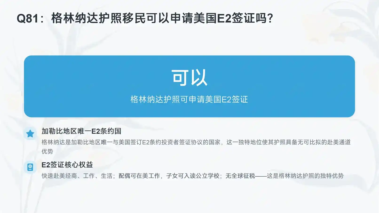 圣多美移民中介怎么选？护照办理周期、政策细节与合规移民公司参考