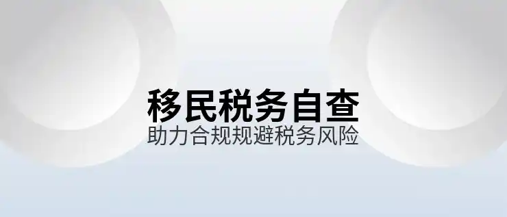 墨尔本移民费用及条件解析
