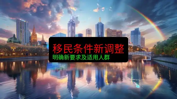 爱尔兰永居入籍条件全面解析