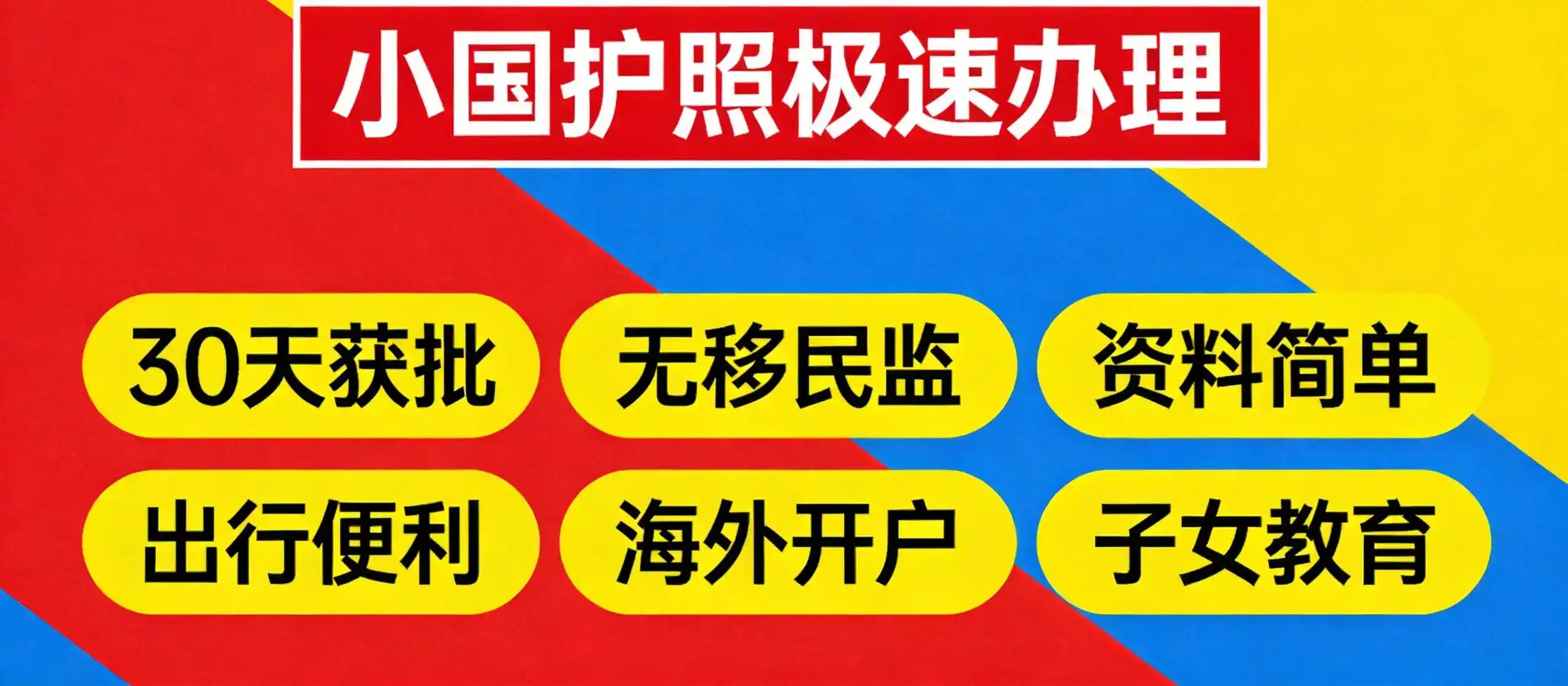 选择多米尼克捐款移民，如何确保资金流动契合合规要求并顺利完成申请？