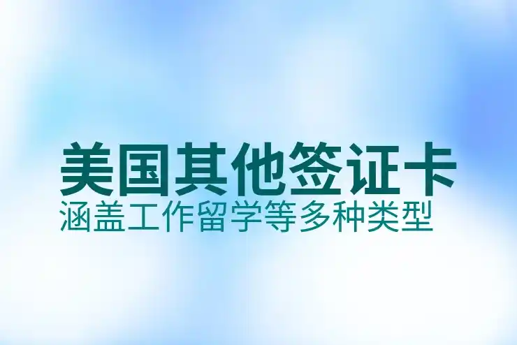 西海岸移民，为什么美国西海岸当移民？
