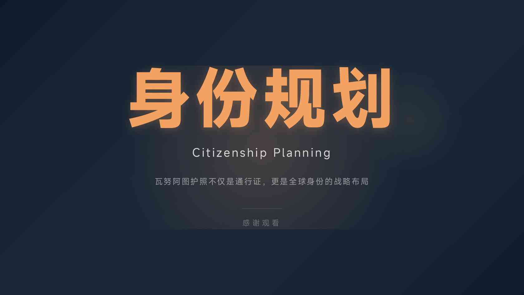 瓦努阿图护照获批后怎么领取证件，从评估到拿证