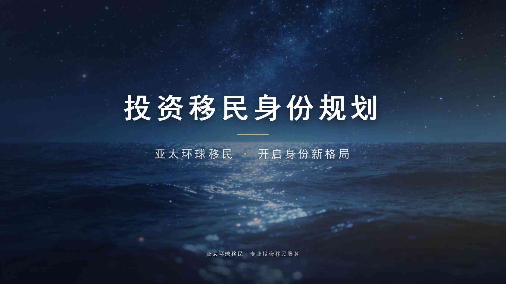 移民用途能带来什么？出行、居住与家庭安排的边界