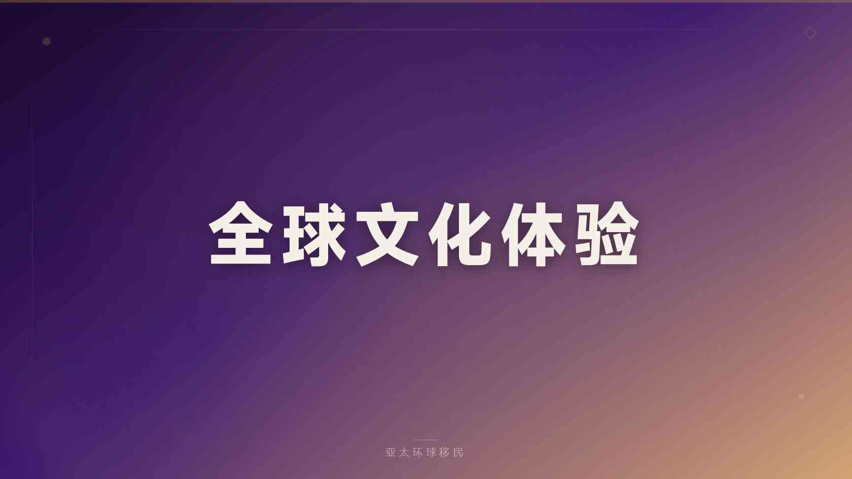 新加坡投资移民条件 资格核对与准备重点