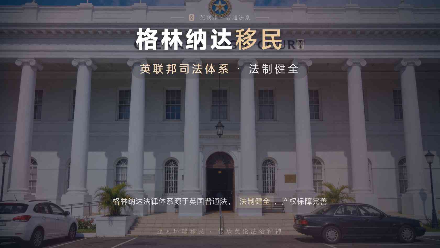 格林纳达护照四口之家费用，孩子年龄限制是多少
