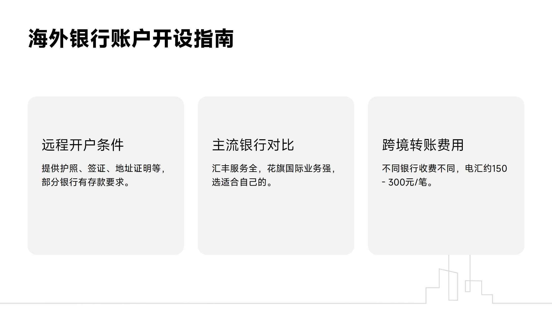 移民