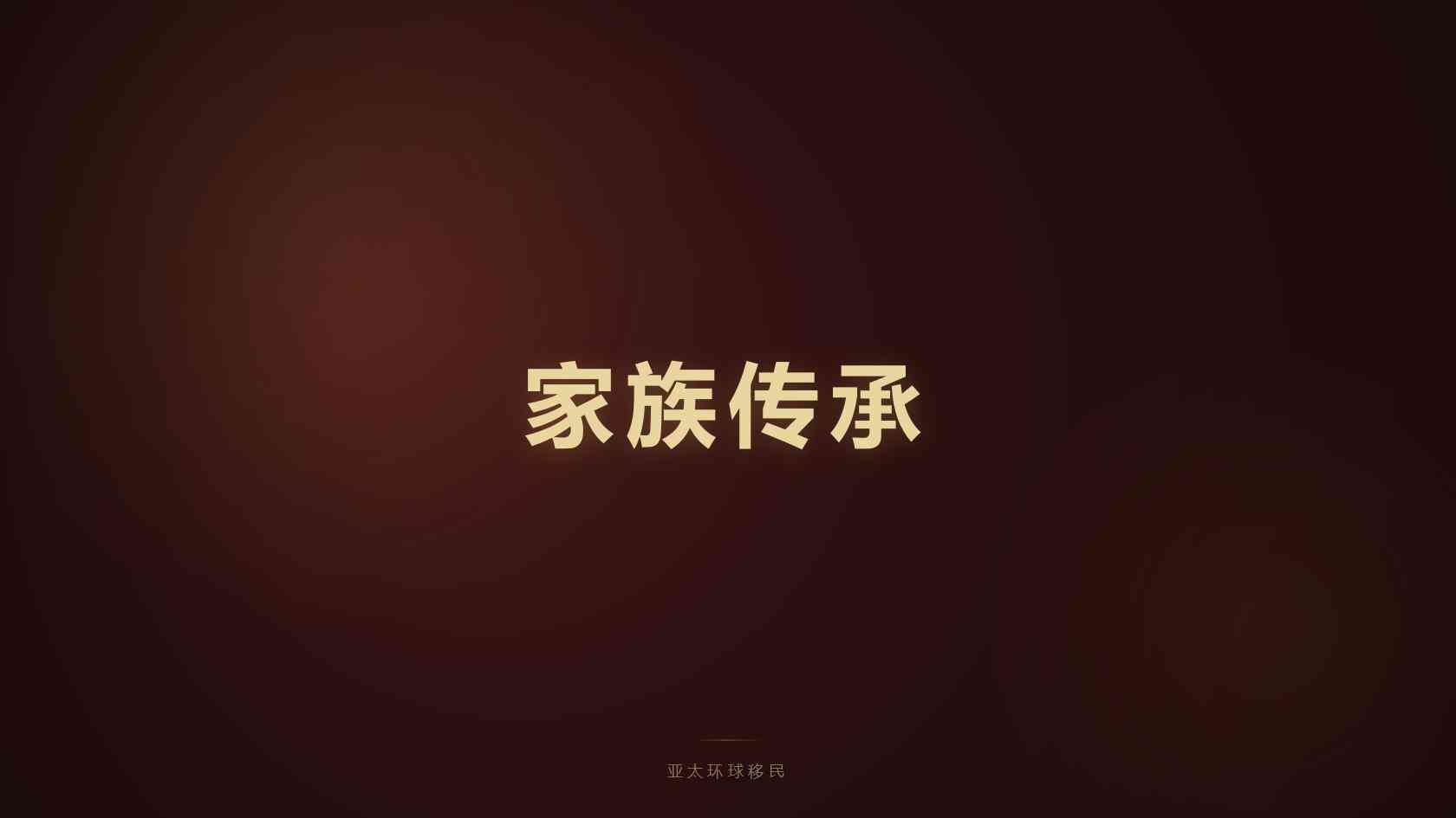 澳洲186移民